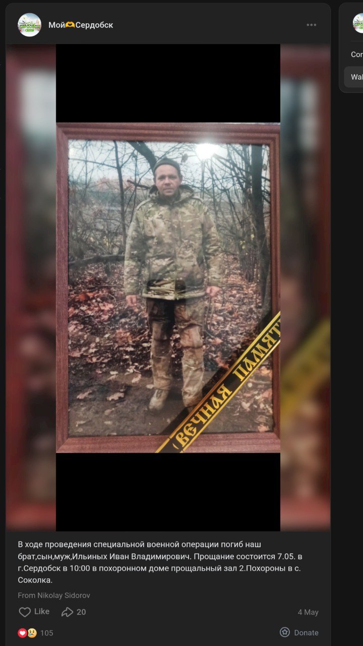 Ильиных Иван Владимирович