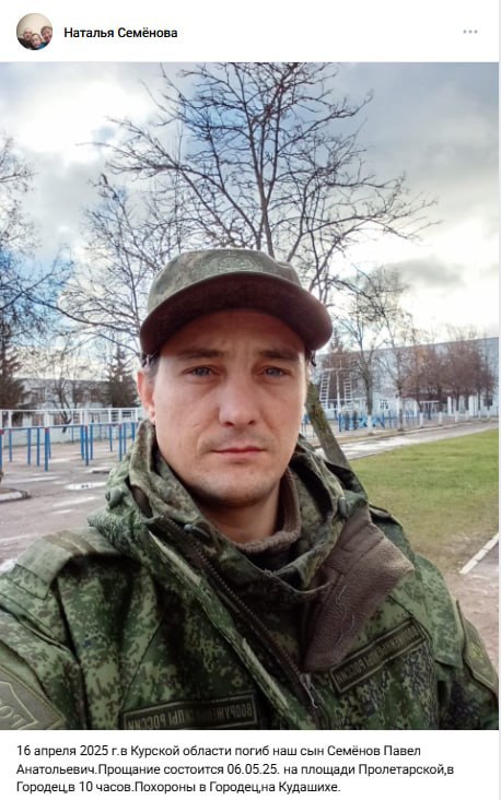 Семёнов Павел Анатольевич