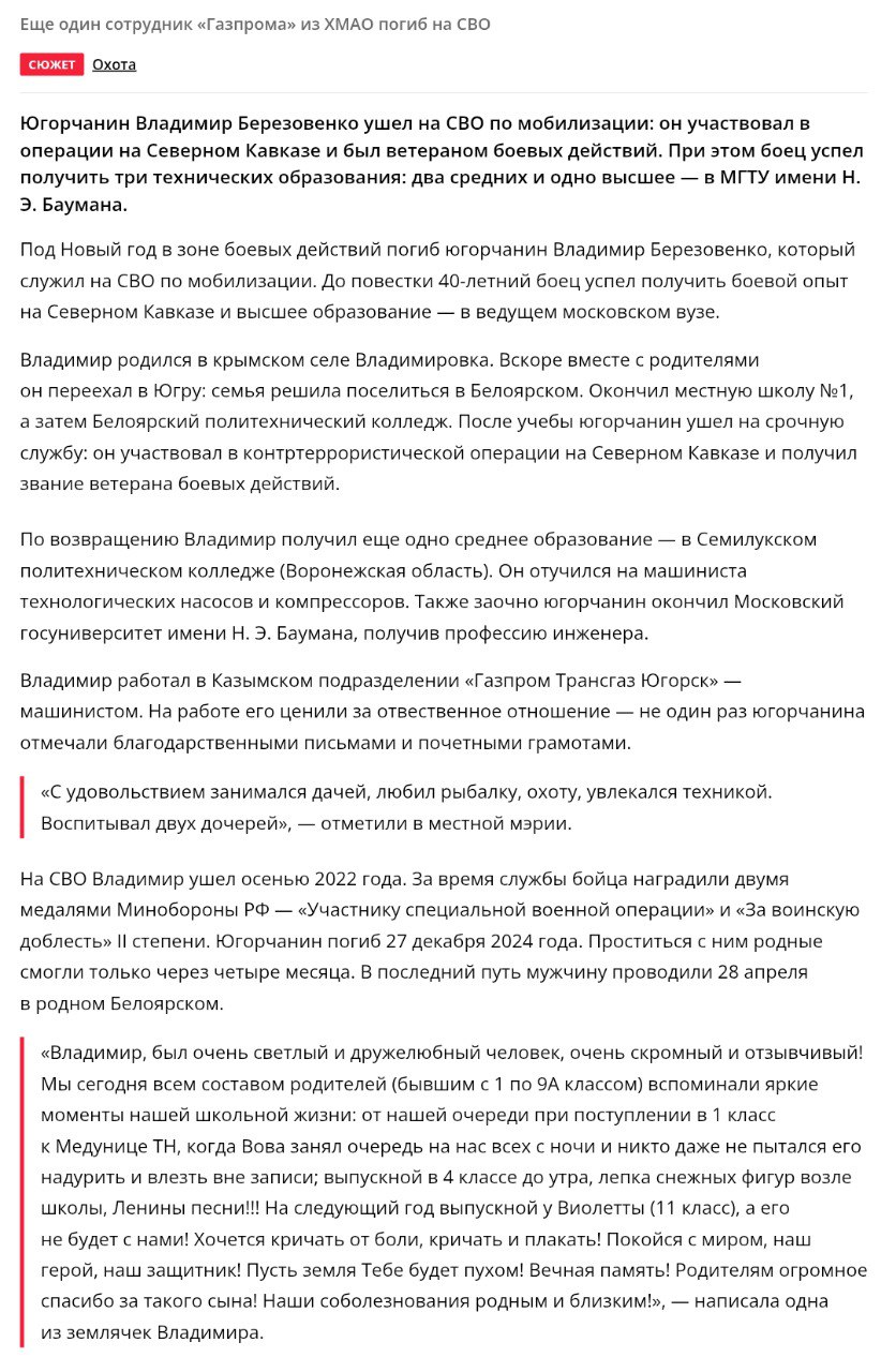 Березовенко Владимир