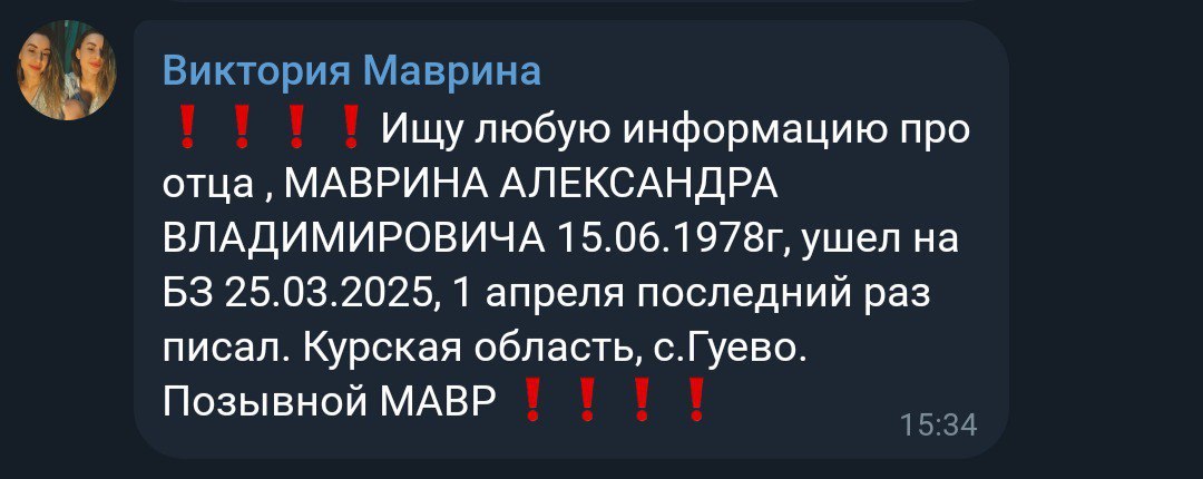 Маврин Александр Владимирович