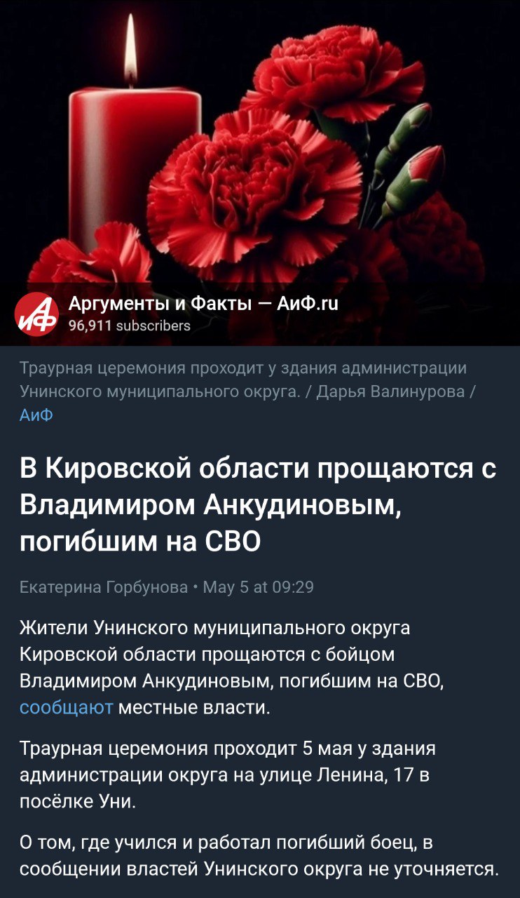 Анкудинов Владимир