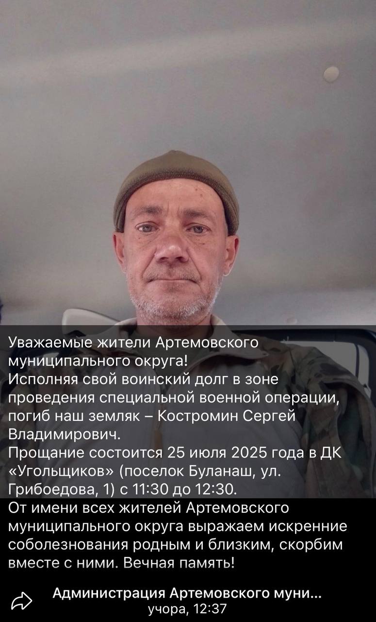 Костромин Сергей Владимирович