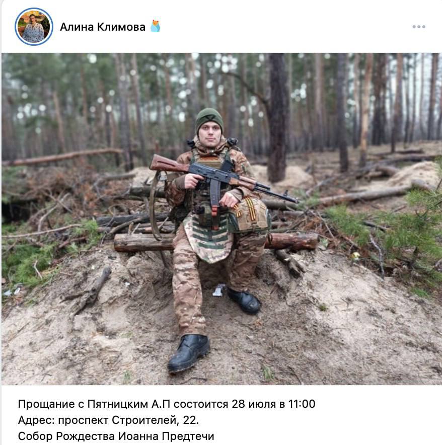 Пятницкий Андрей