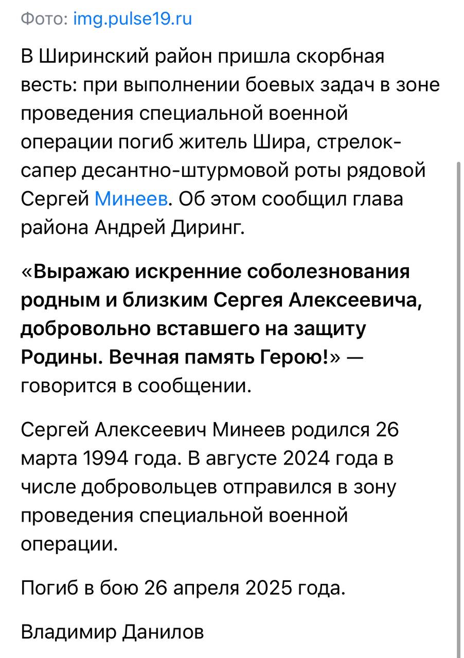 Минеев Сергей Алексеевич