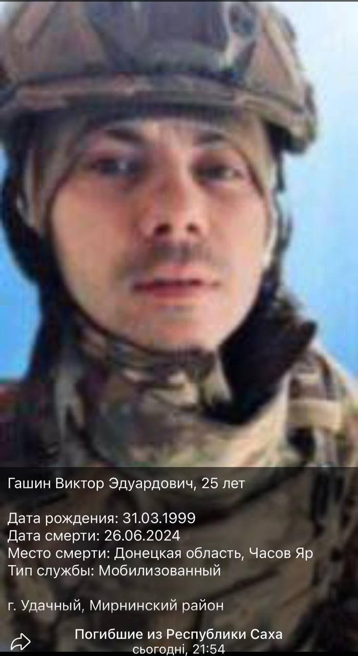 Гашин Виктор Эдуардович