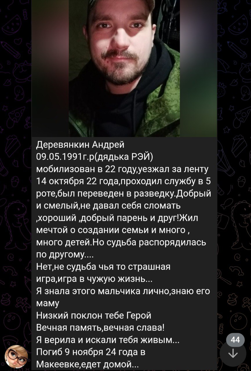 Деревянкин Андрей