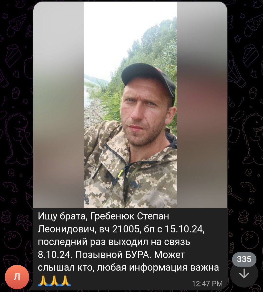 Гребенюк Степан Леонидович