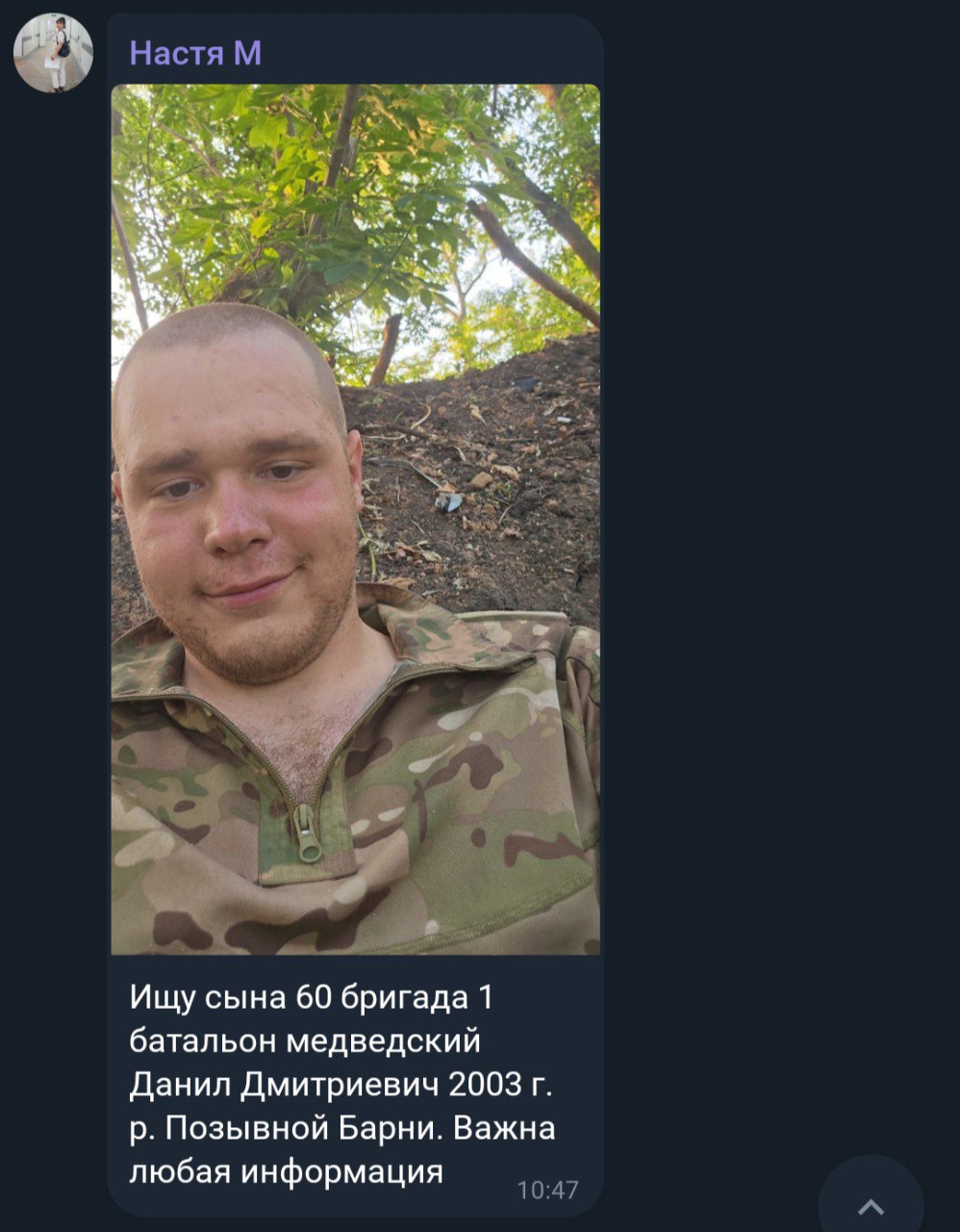 Медведский Данил Дмитриевич