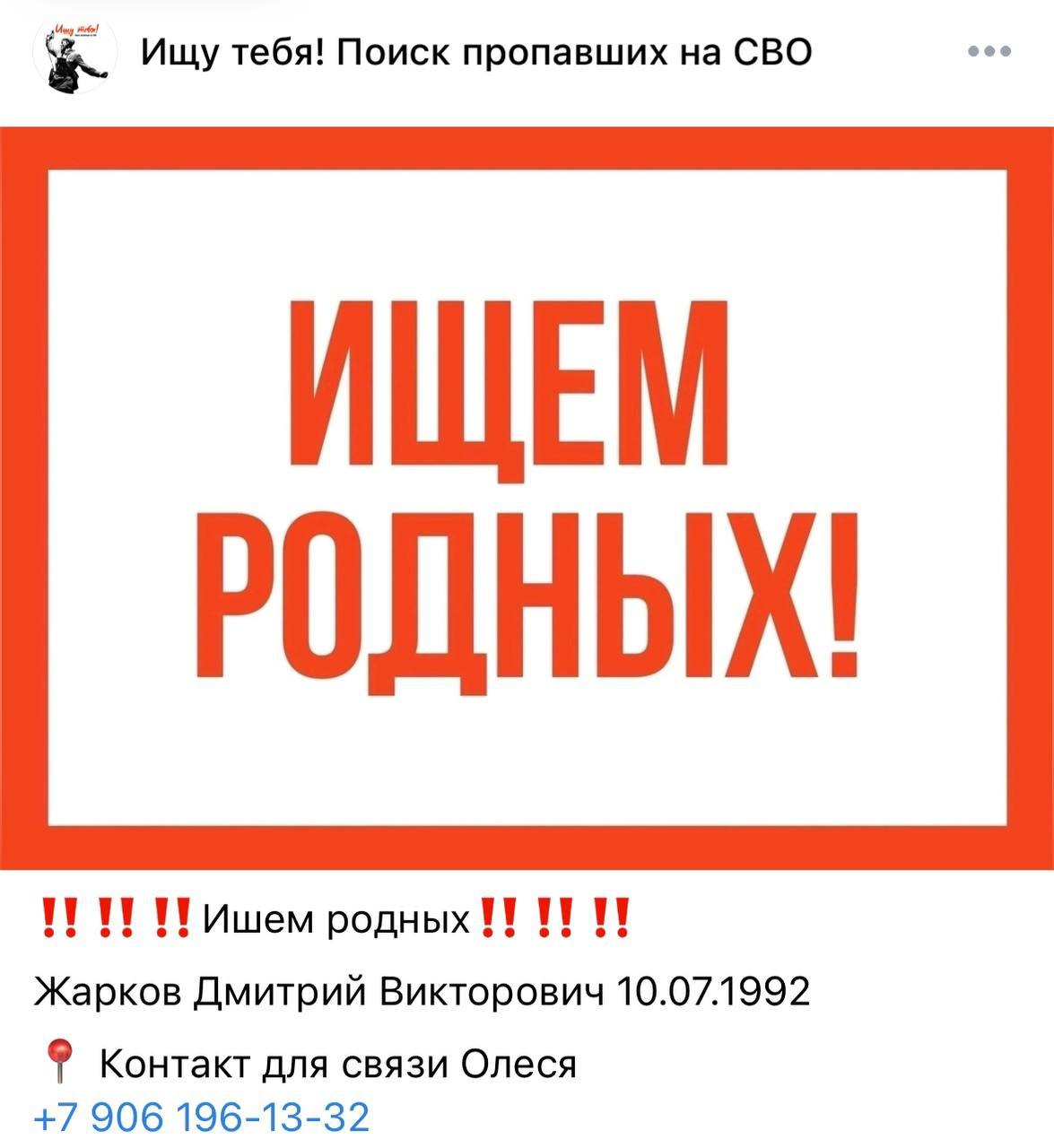 Жарков Дмитрий Викторович