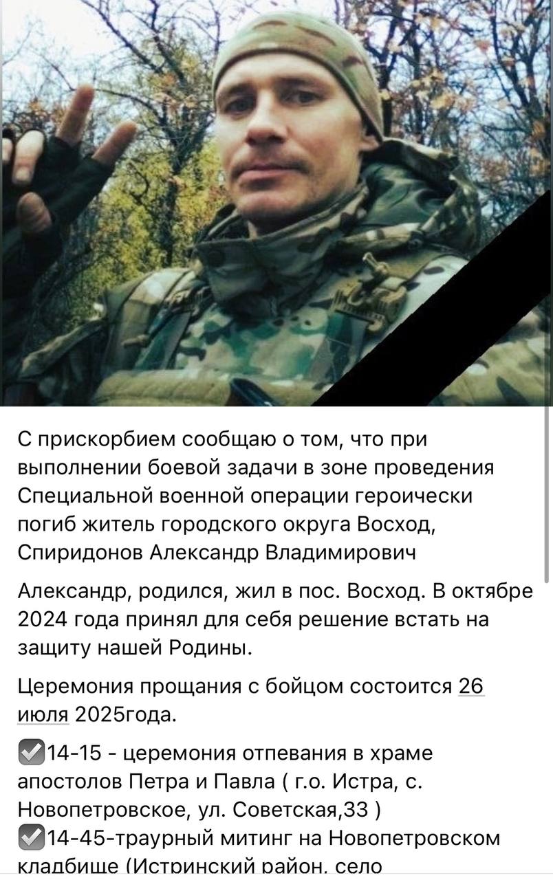 Спиридонов Александр Владимирович