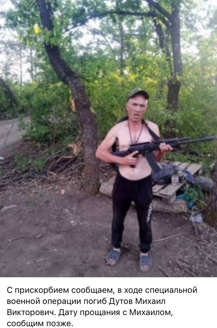 Дутов Михаил Викторович