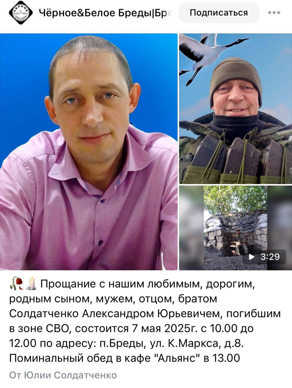 Солдатченко Александр Юрьевич
