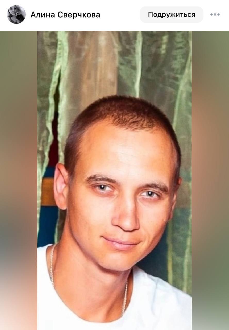 Сверчков Сергей