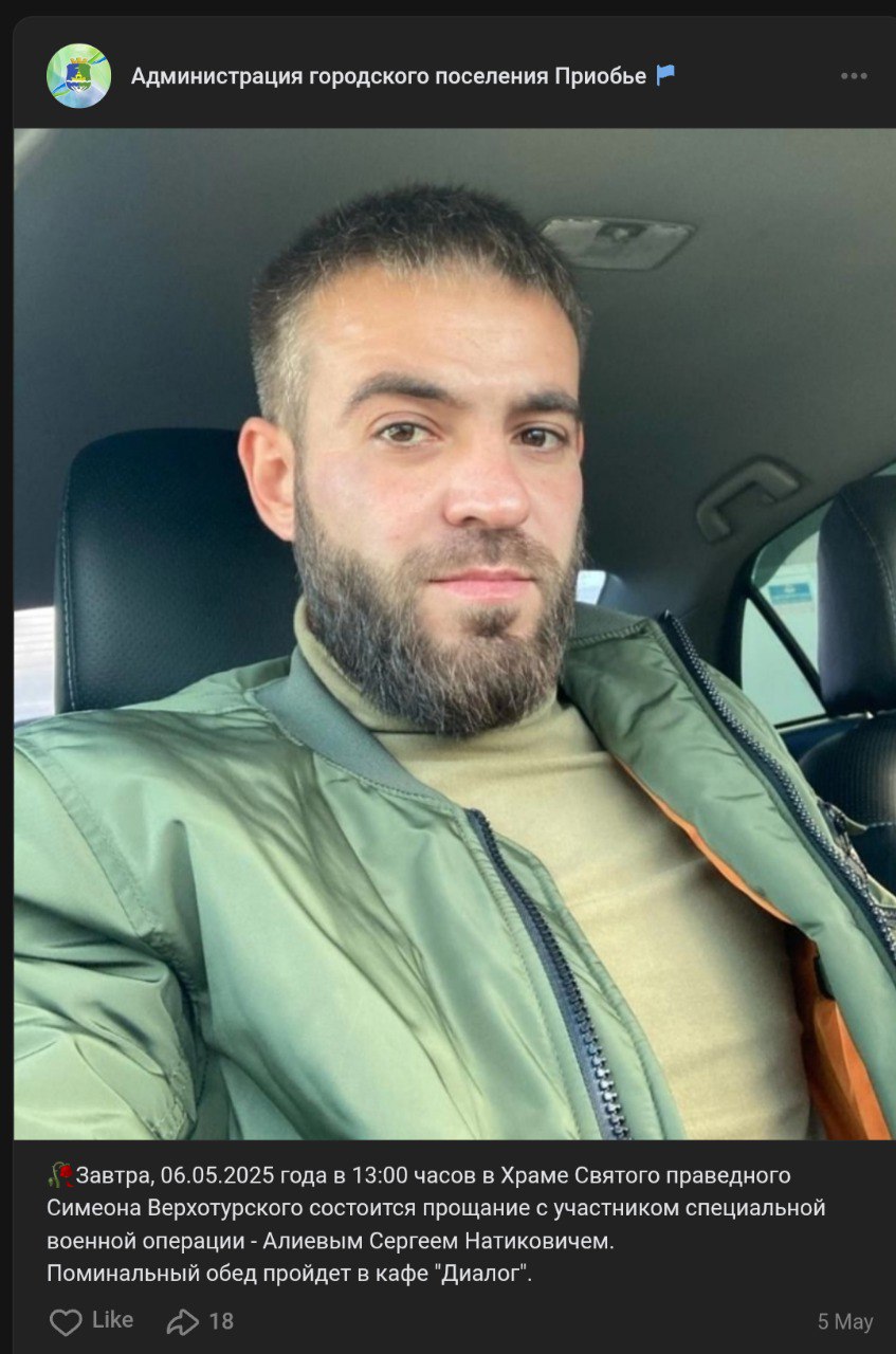 Алиев Сергей Натикович