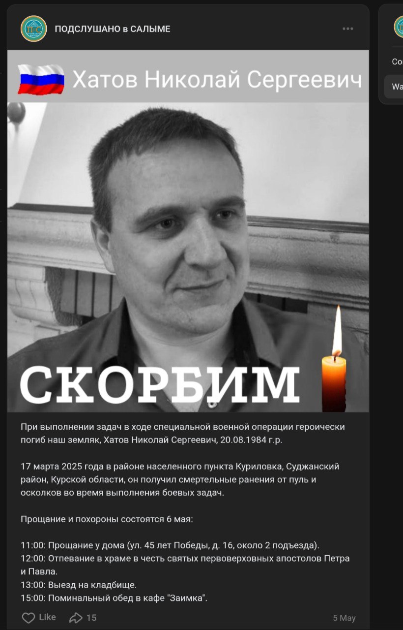 Хатов Николай Сергеевич