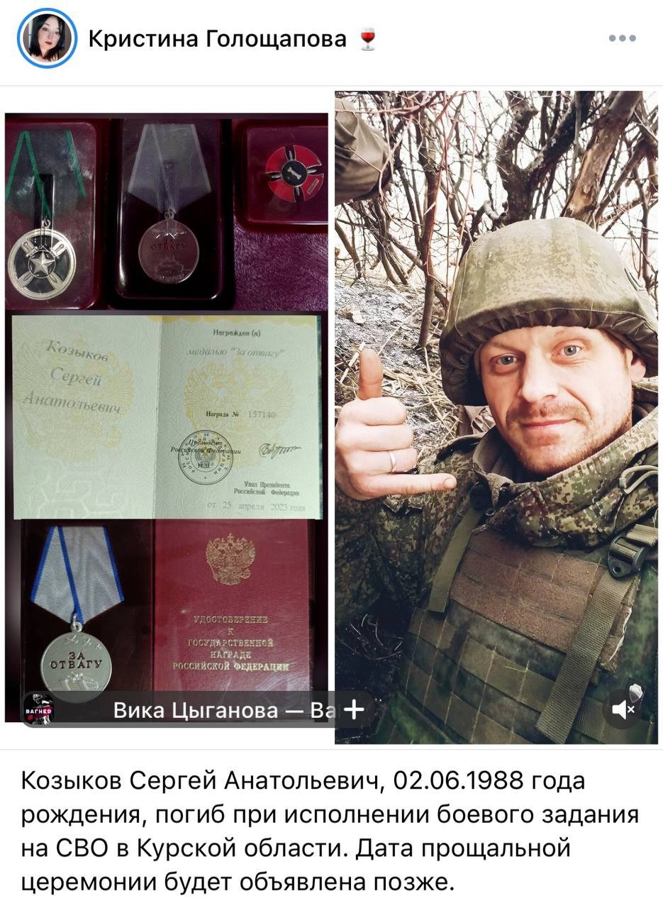 Козыков Сергей Анатольевич