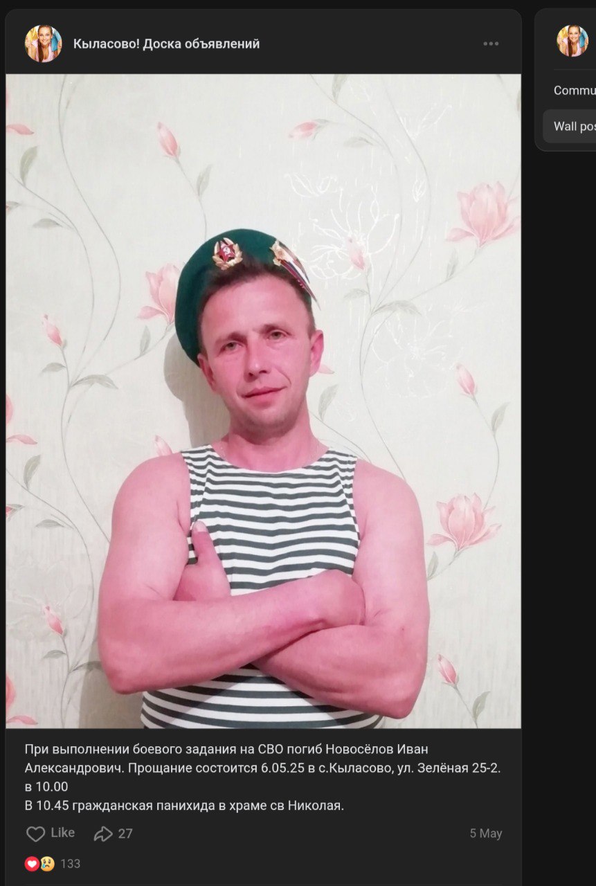 Новосёлов Иван Александрович