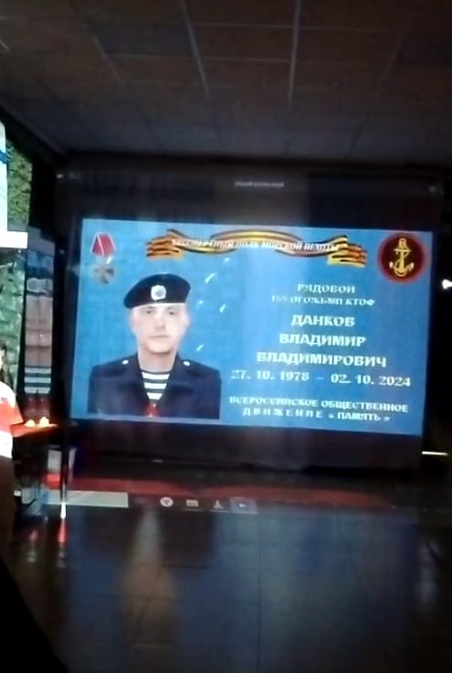 Данков Владимир Владимирович