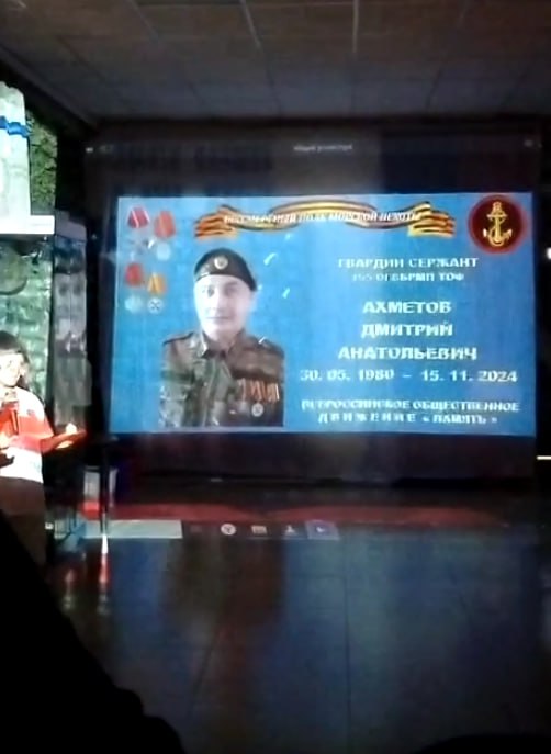 Ахметов Дмитрий Анатольевич