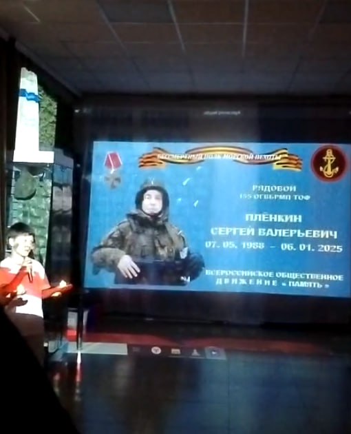 Плёнкин Сергей Валерьевич