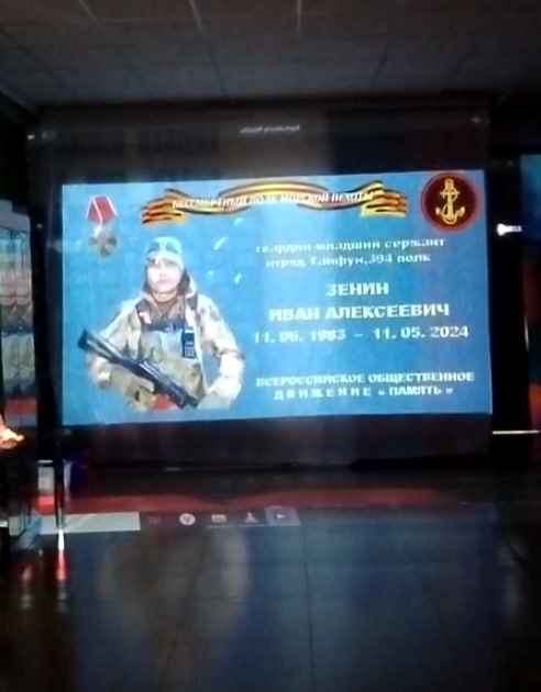 Зенин Иван Алексеевич