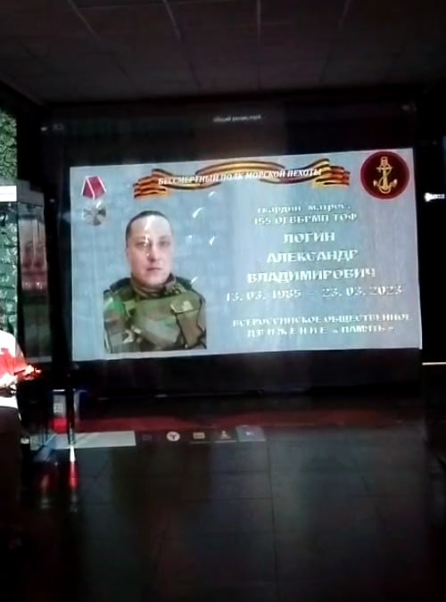 Логин Александр Владимирович