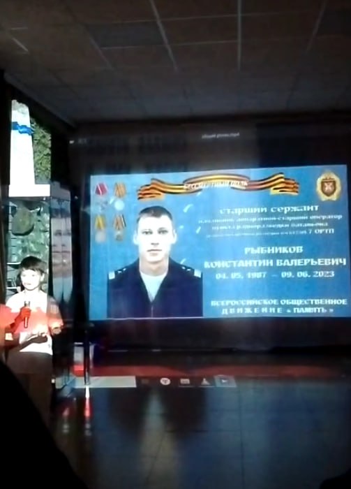 Рыбников Константин Валерьевич