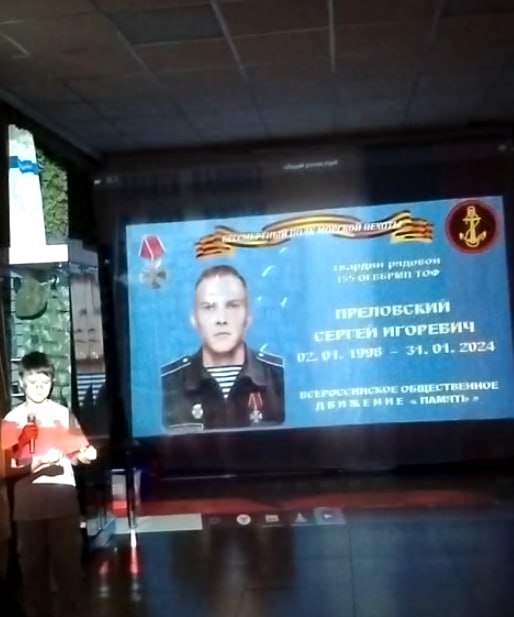 Преловский Сергей Игоревич