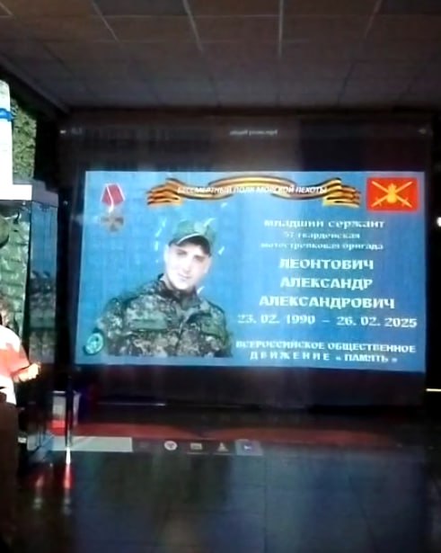 Леонтович Александр Александрович