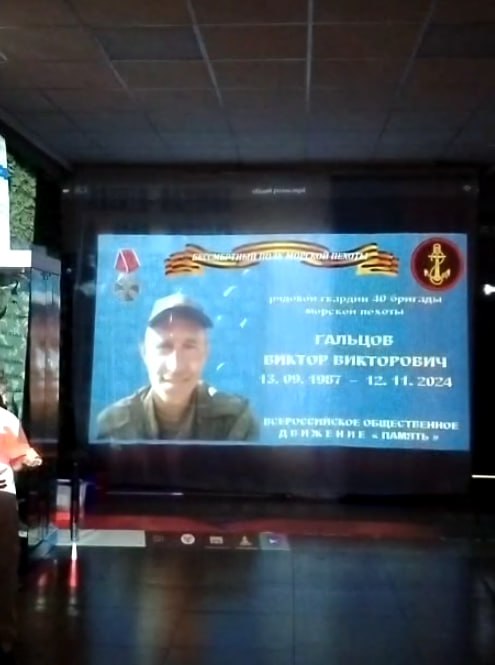 Гальцов Виктор Викторович