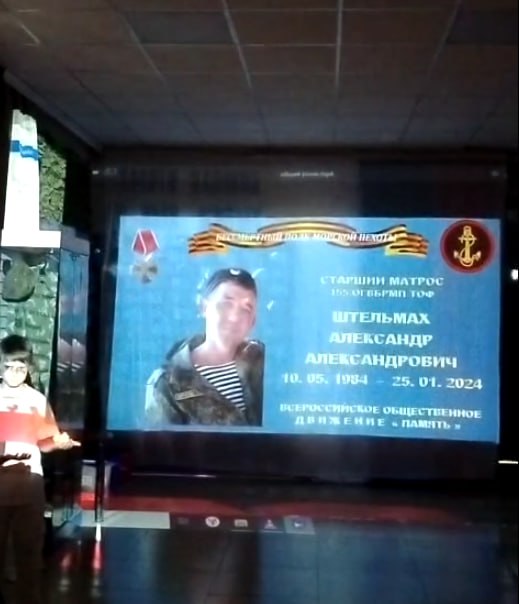 Штельмах Александр Александрович