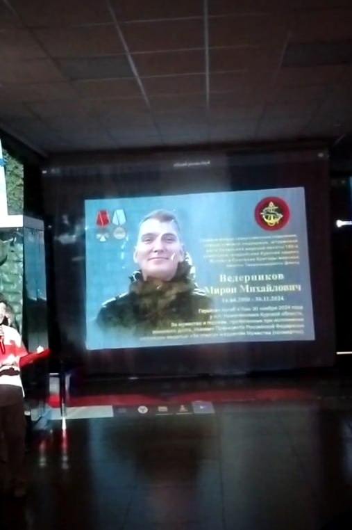 Ведерников Мирон Михайлович