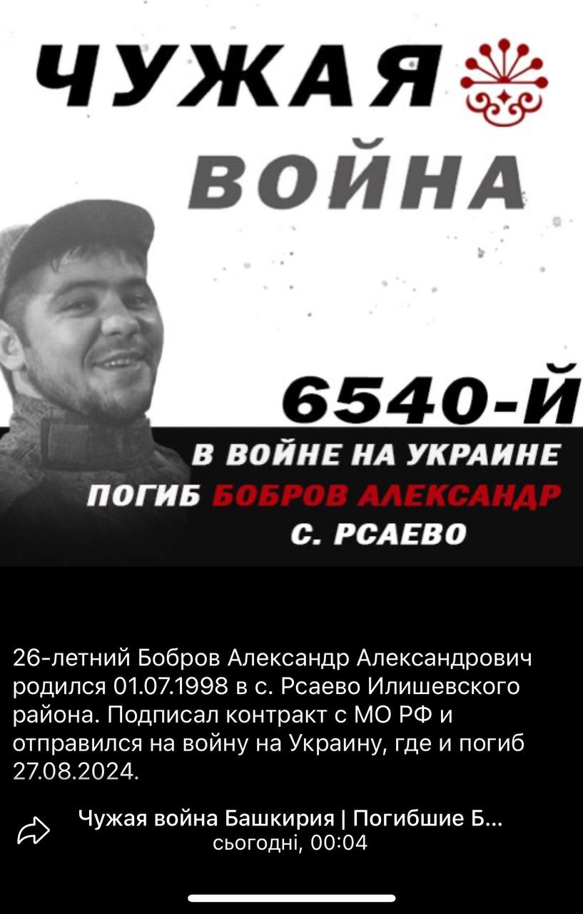 Бобров Александр Александрович