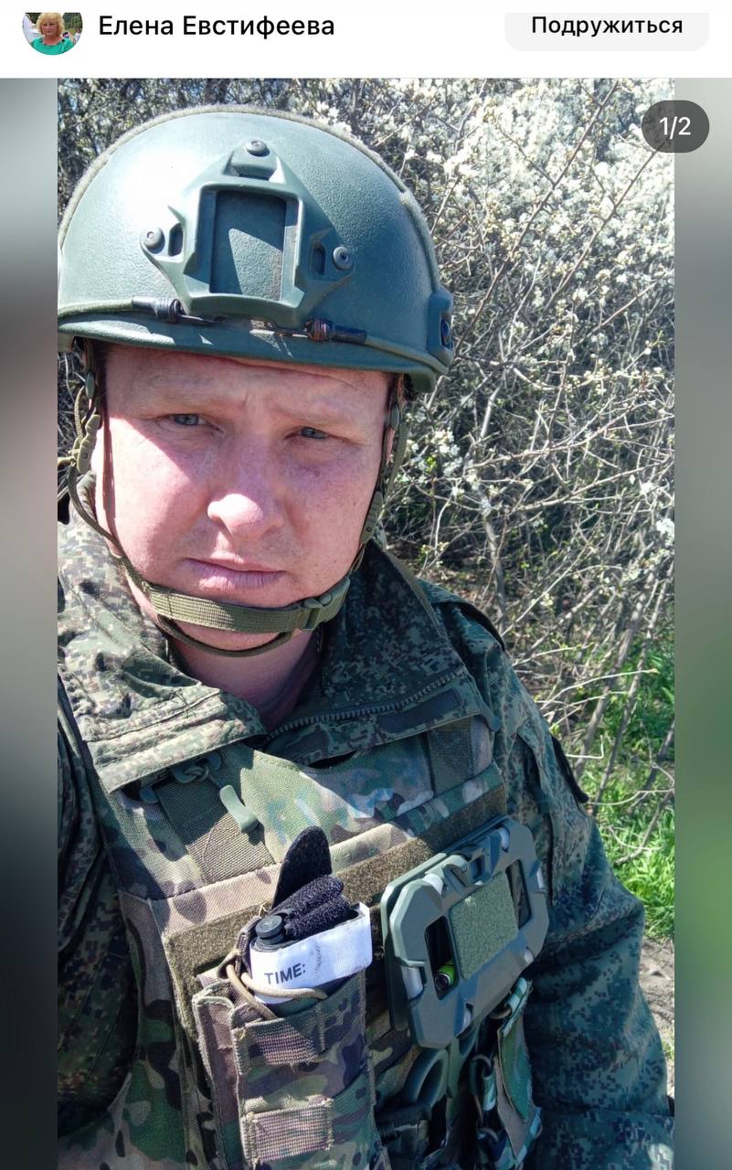 Евстифеев Виктор Александрович