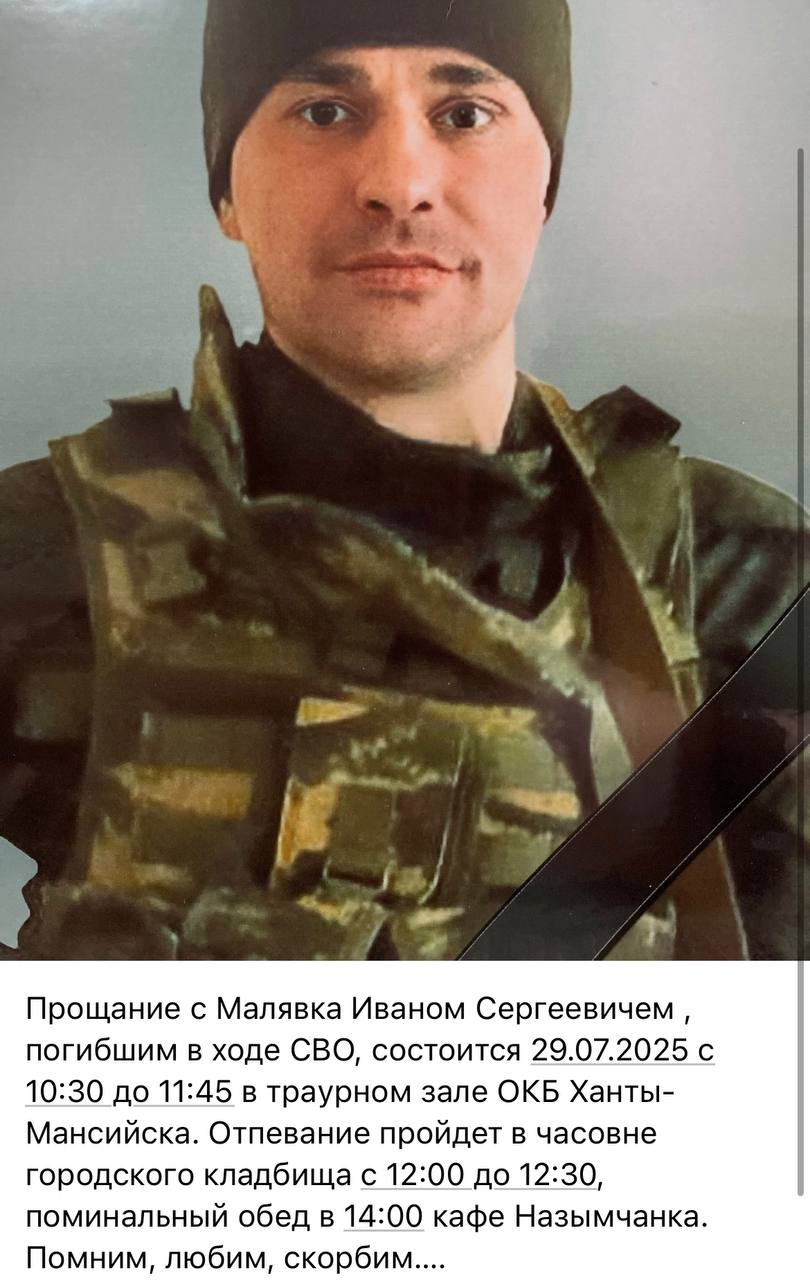 Малявка Иван Сергеевич