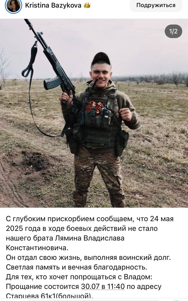 Лямин Владислав Константинович