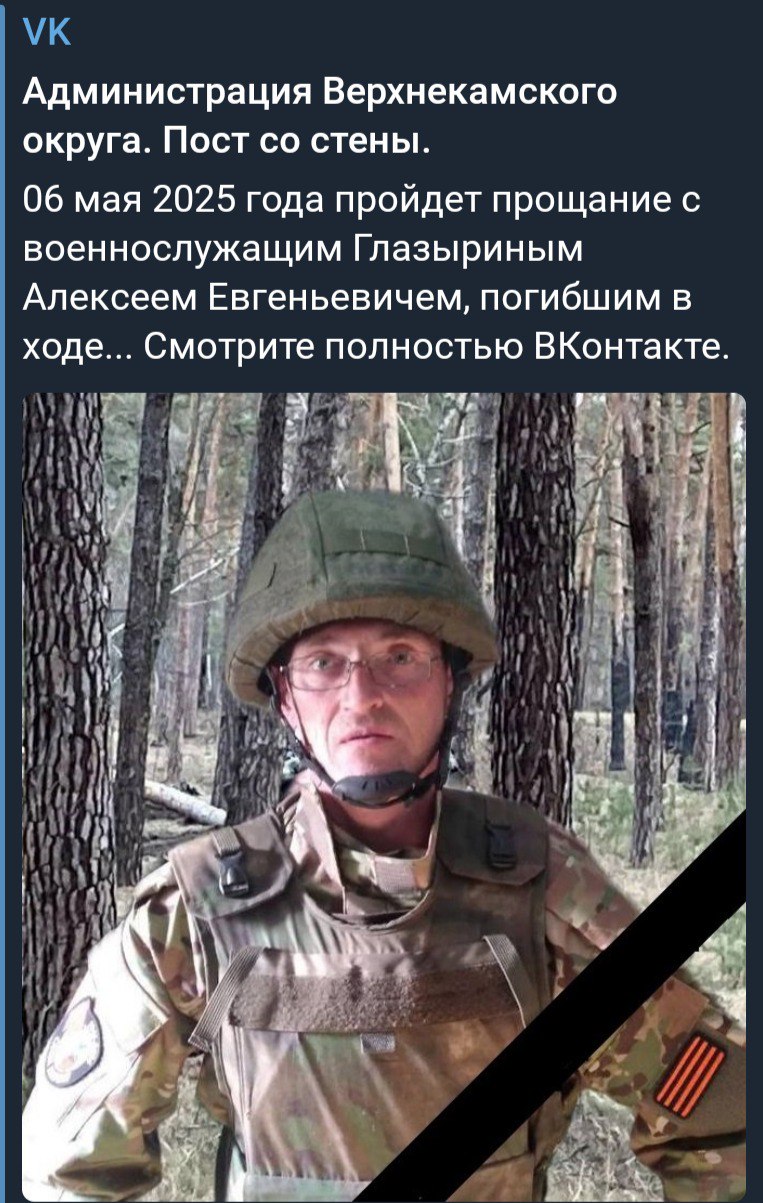 Глазырин Алексей Евгеньевич