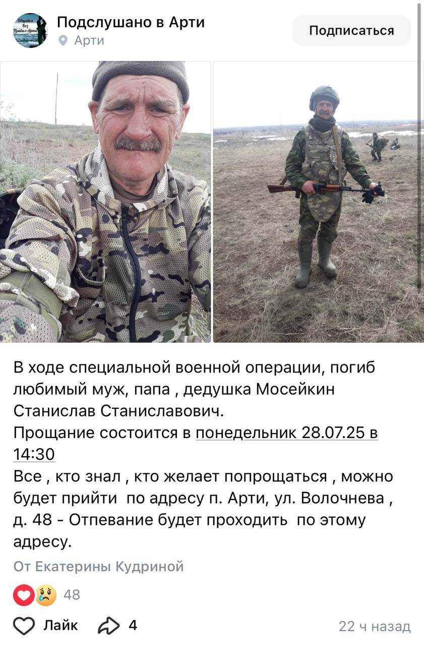 Мосейкин Станислав Станиславович