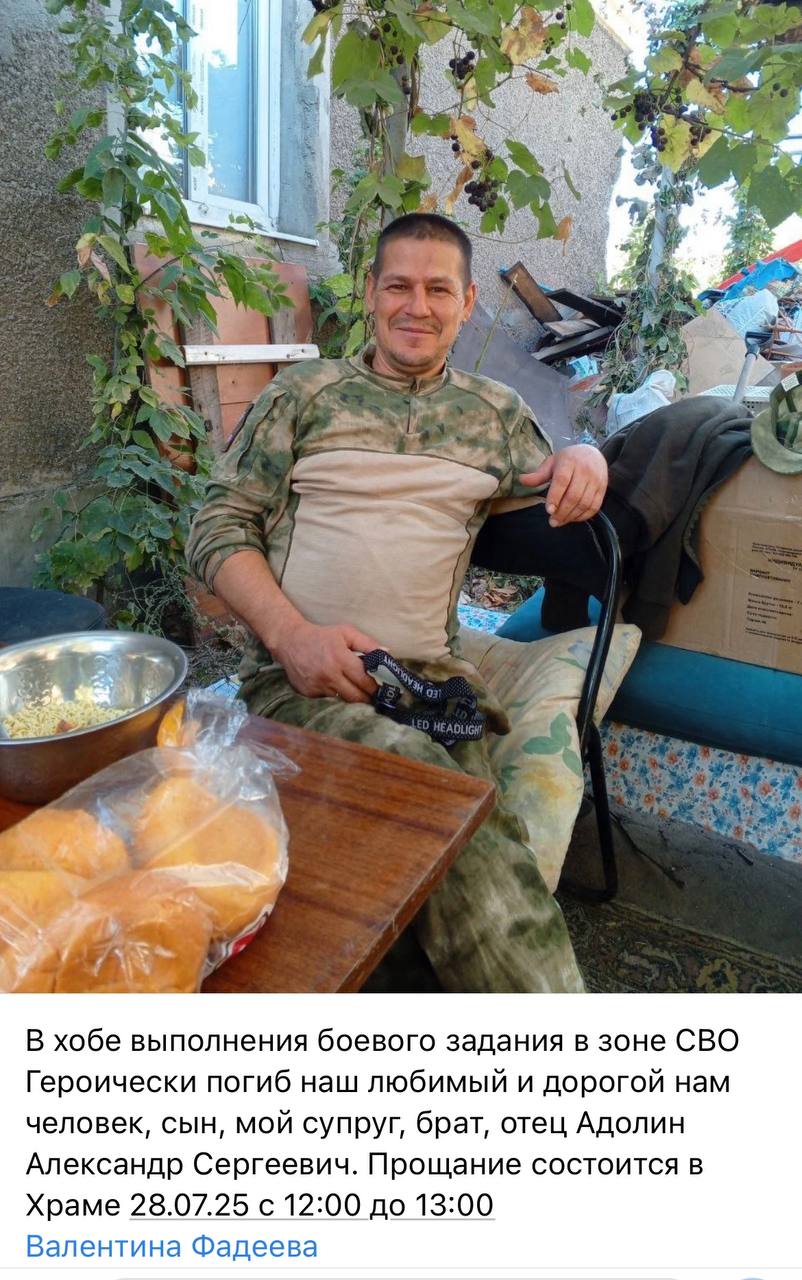 Адолин Александр Сергеевич