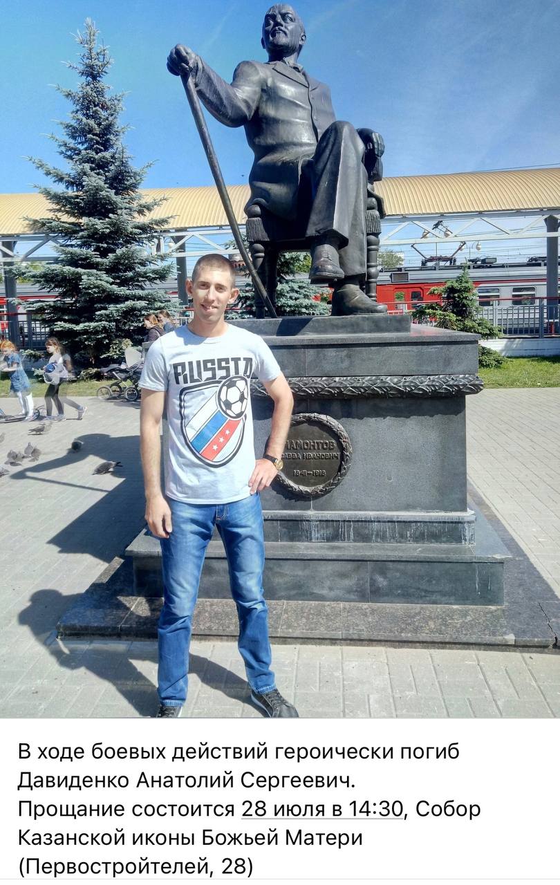 Давиденко Анатолий Сергеевич