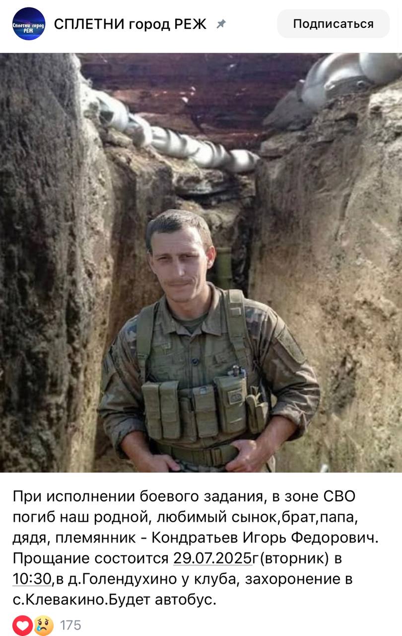 Кондратьев Игорь Федорович