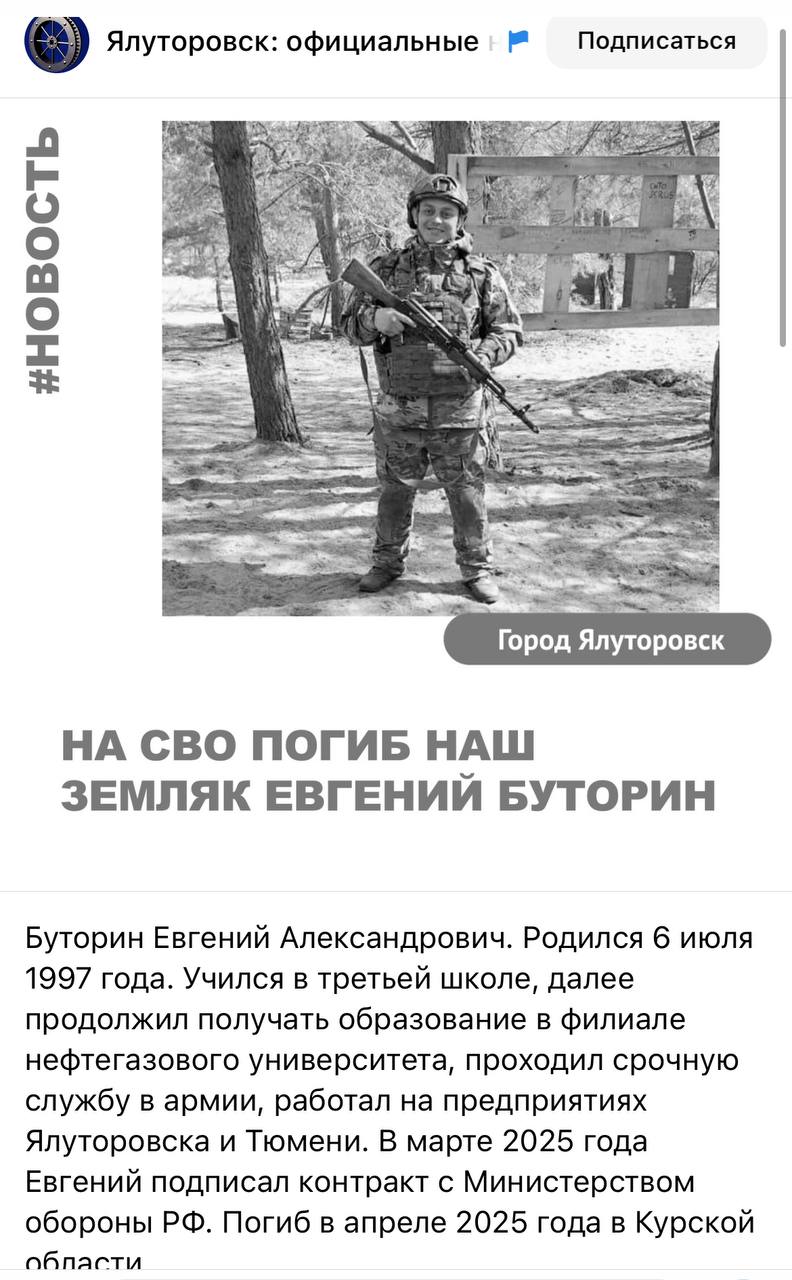 Буторин Евгений Александрович