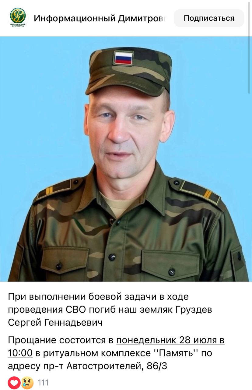 Груздев Сергей Геннадьевич