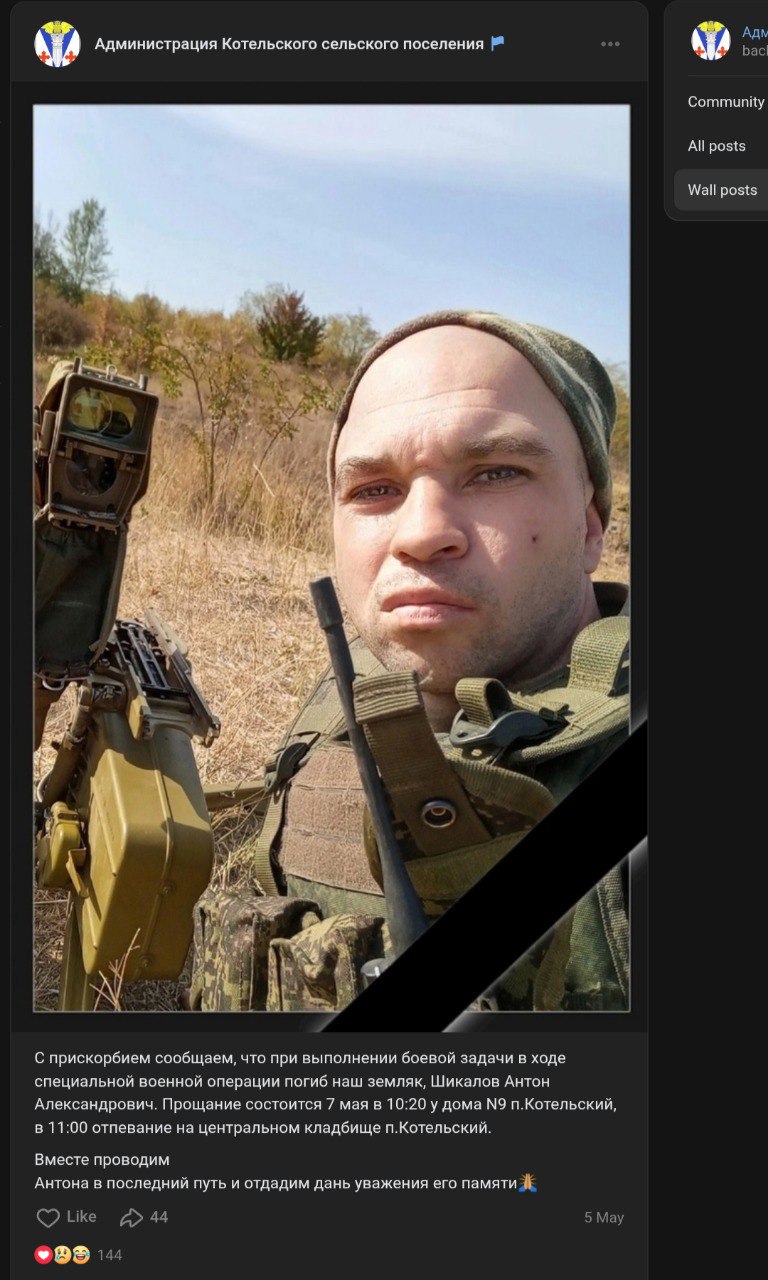 Шикалов Антон Александрович