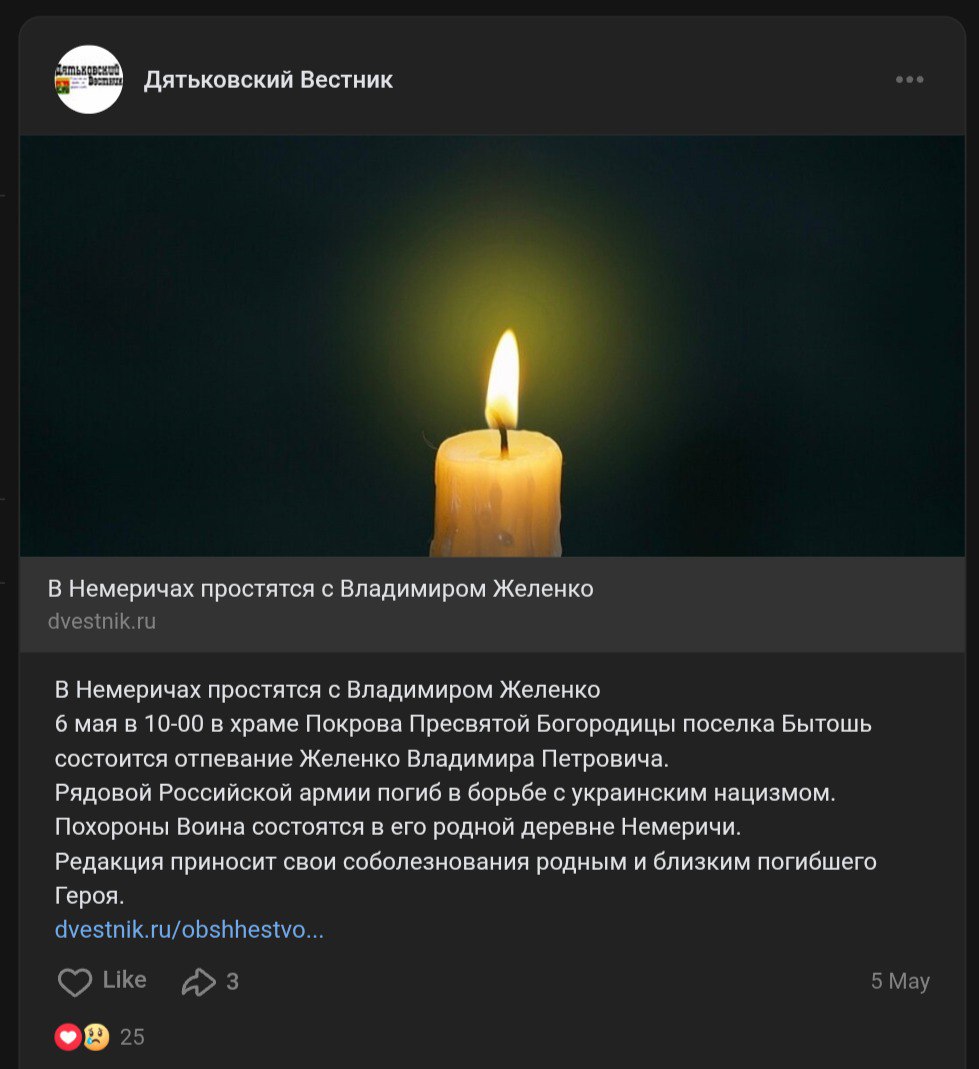 Желенко Владимир