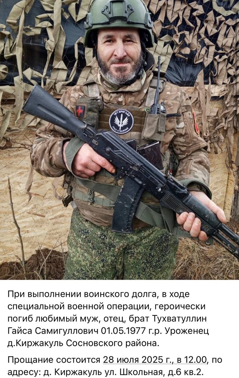 Тухватуллин Гайса Самигуллович