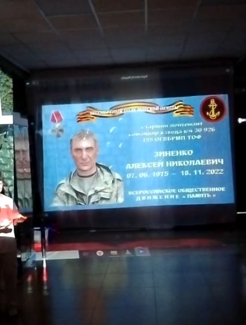 Зиненко Алексей Николаевич