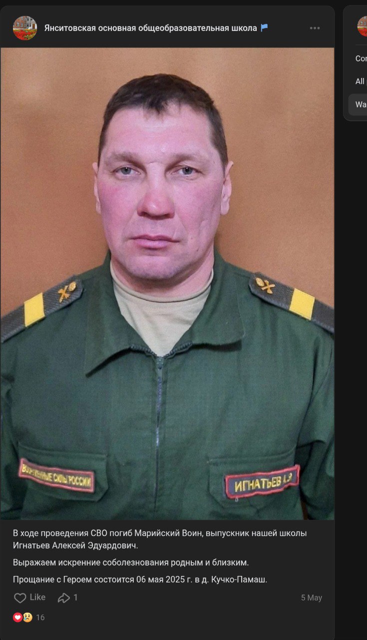 Игнатьев Алексей Эдуардович