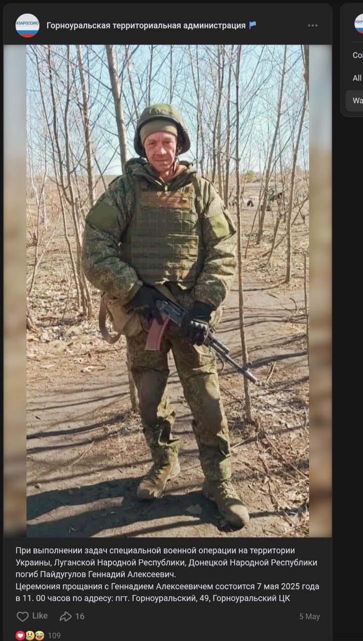 Пайдугулов Геннадий Алексеевич