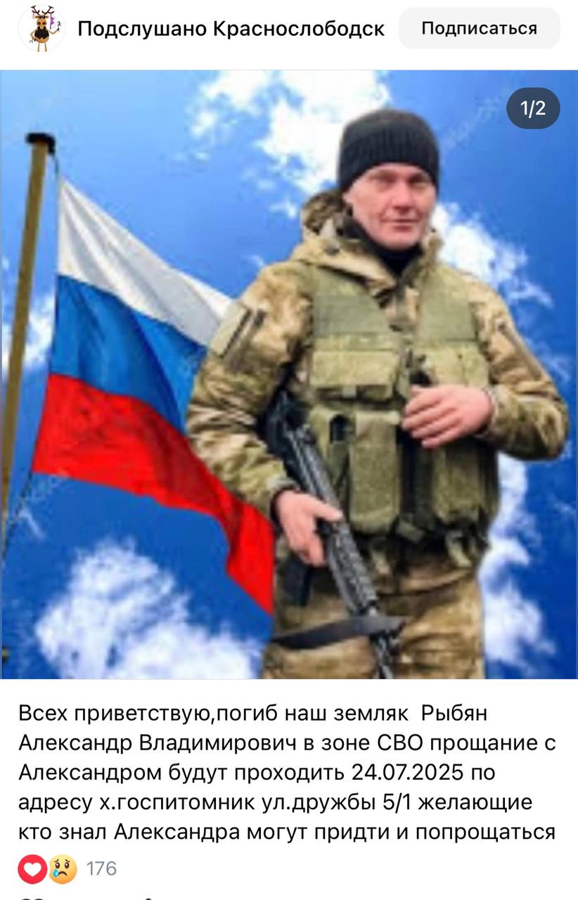 Рыбян Александр Владимирович
